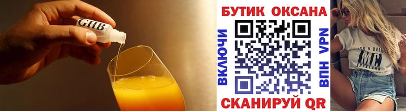 хочу наркоту гидра зеркало БУТИРАТ 1.4BDO Покровск