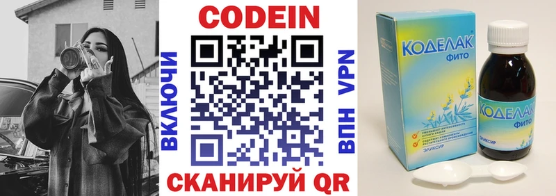 Кодеиновый сироп Lean напиток Lean (лин)  хочу   Покровск 