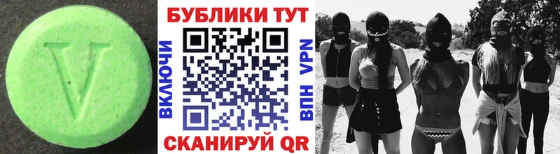Ecstasy круглые  Покровск 