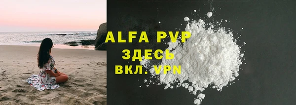 альфа пвп Балахна