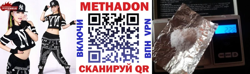Метадон белоснежный Покровск